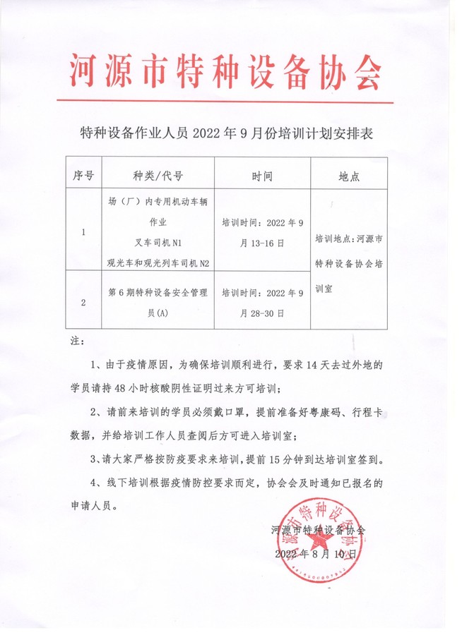 微信图片_20220811094815.jpg