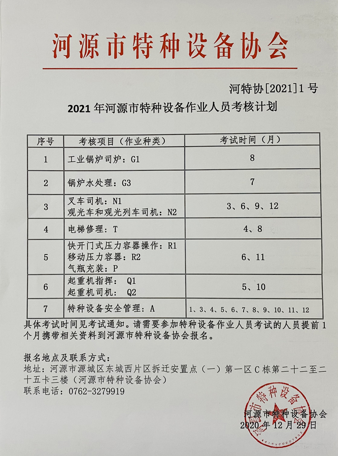 微信图片_20201229162126.jpg
