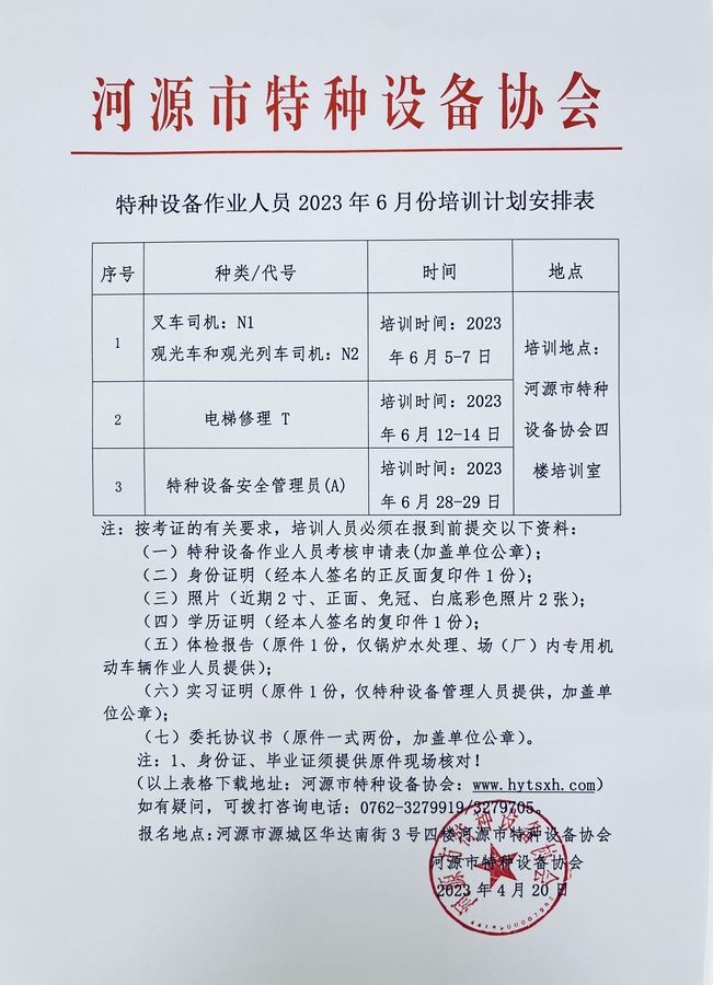 微信图片_20230420103936.jpg