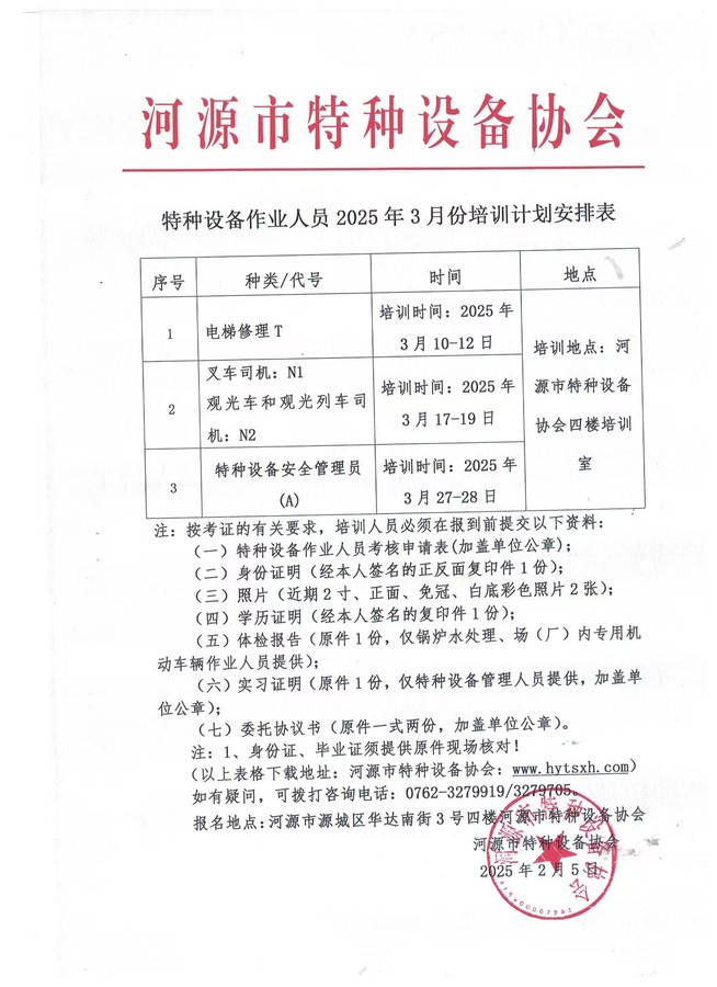 微信图片_20250205112521.jpg
