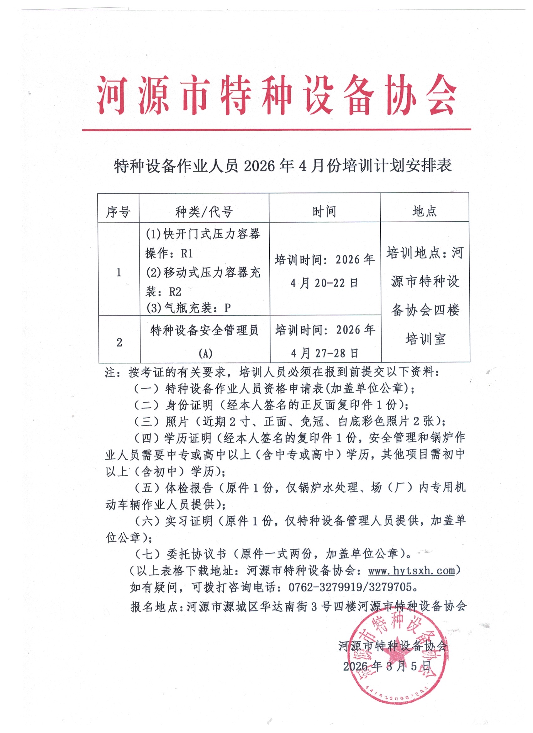 扫描_20260305.jpg