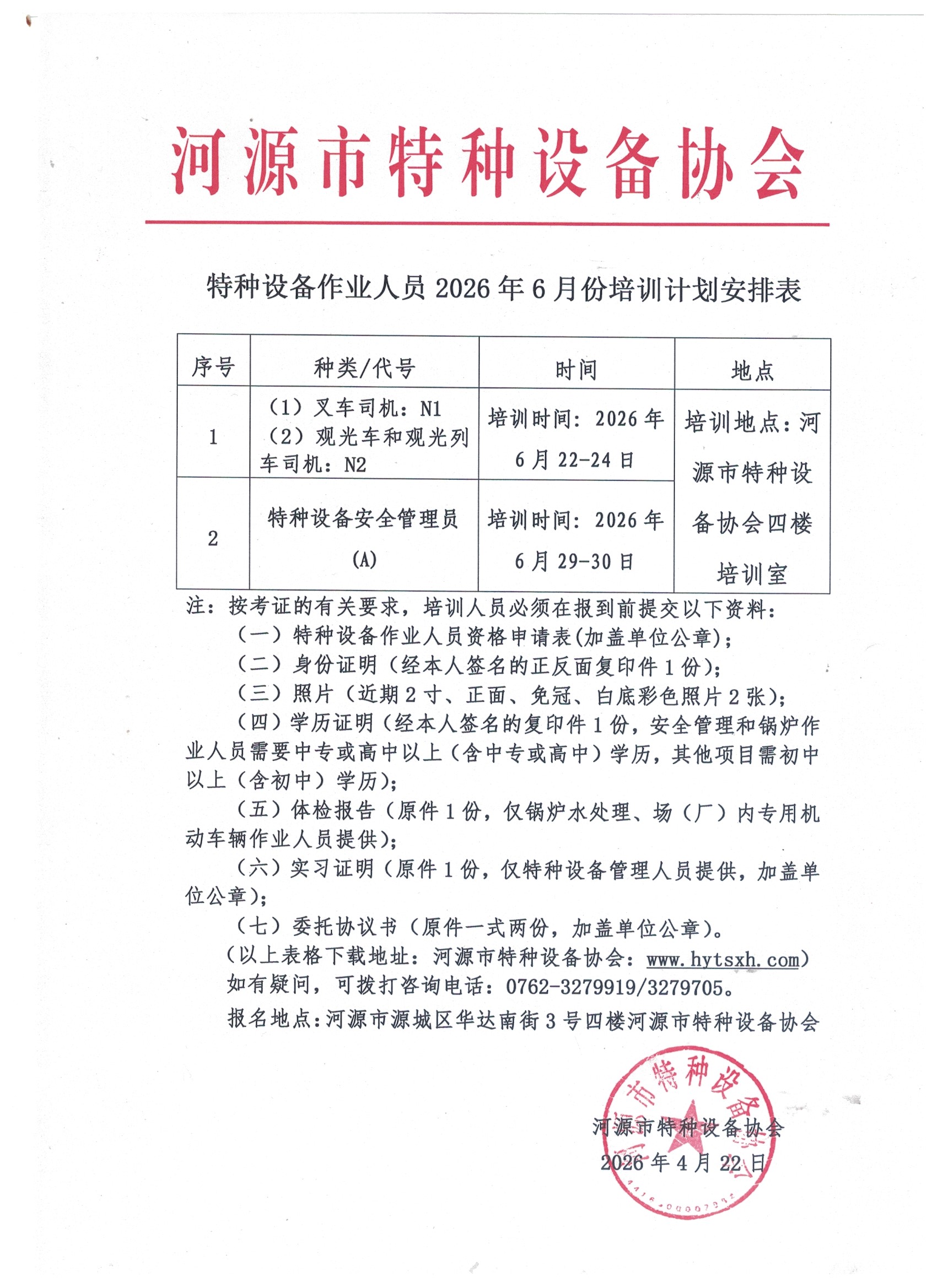 扫描_20260421.jpg