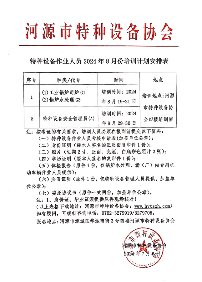 微信图片_20240709152821.jpg